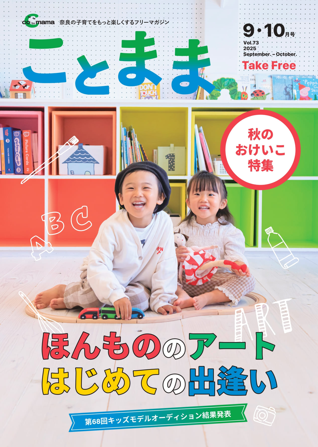 cotomama-vol73_h1.jpg